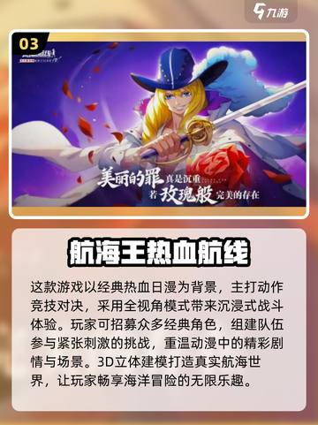 2025最火航海手游盘点🌊谁是海上霸主？🚢截图4