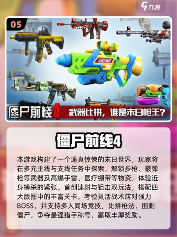 🔥超经典丧尸单机游戏推荐！🎮截图6