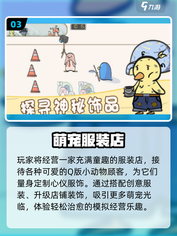 🔥2025最火服装店游戏推荐💥截图4
