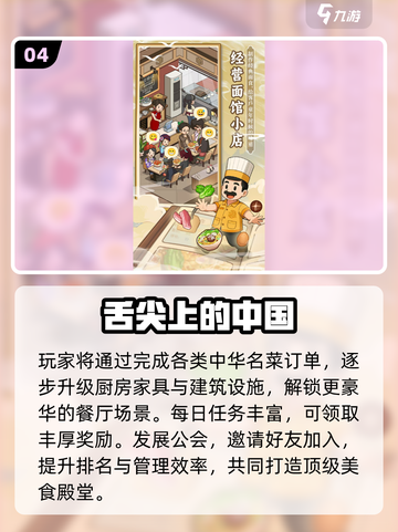 🔥2025必玩餐厅经营手游💥截图5