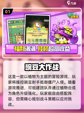 2024必玩🔥超好玩游戏合集💥截图2
