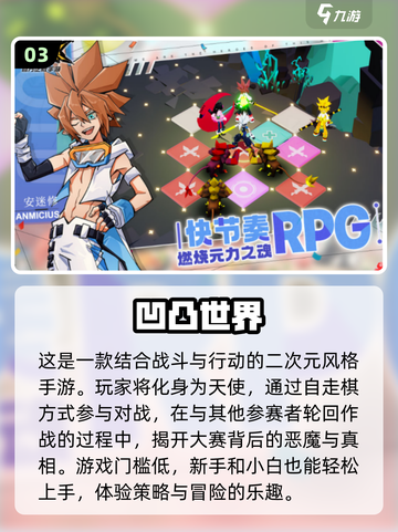 🎉2024超有趣！四人轮换游戏大揭秘🔥截图4