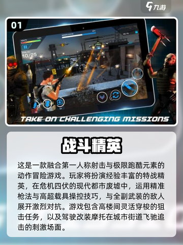 🔥2025最耐玩单机枪战游戏TOP榜💥🎮截图2