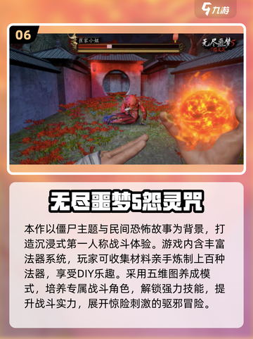 道士职业打僵尸游戏合集💥清穿冒险来袭！🧛‍♂✨截图7