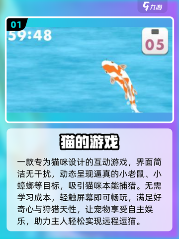 🐱小猫抓鱼手游TOP5！2025必玩🔥截图2