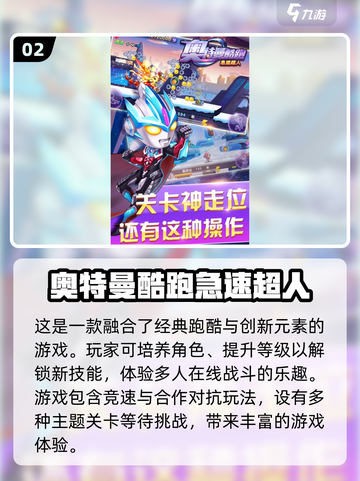 🔥2025必玩奥特曼游戏下载🌟最受欢迎的都在这里！截图3
