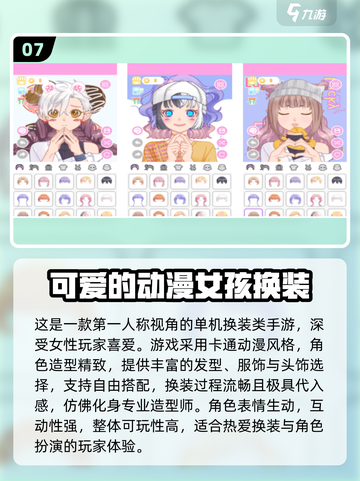 ✨2025最火换装游戏合集！叶罗丽系列必玩🔥截图8