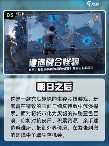 🔥2024必玩！多人在线生存手游合集🎉截图6