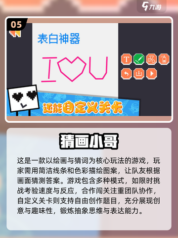 2025超🔥你画我猜游戏推荐🎉截图6