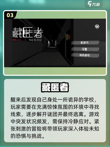 😱2022免费恐怖手游推荐，胆小勿入！截图4