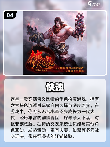 🔥2024必玩！高人气大型新游盘点🎮截图5