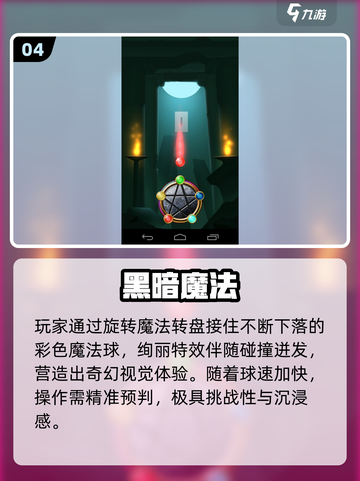 🔥2025最火黑魔法游戏TOP5揭晓！🧙‍♂截图5