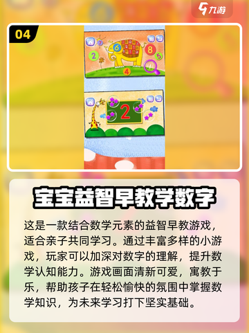 亲子手游大集合🎮2025最适合与孩子一起玩的精选推荐✨截图5