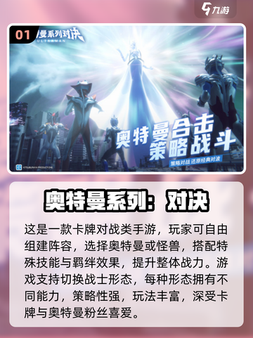🔥2025最耐玩奥特曼游戏大揭秘！🎮截图2