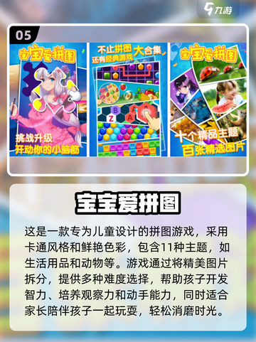 🌟2024超耐玩拼图手游推荐✅经典游戏下载链接截图6
