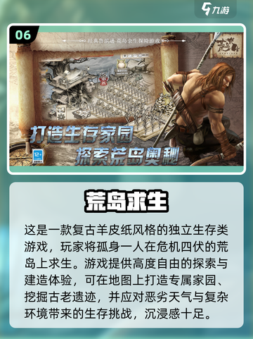🔥2025生存游戏TOP榜💥好玩到爆的求生体验🎮截图7