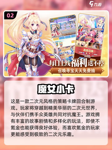 🔥2024必玩！游戏王卡牌推荐✨截图3