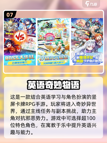 🔥2025必玩！二年级学生超爱的20款手游推荐🎉截图8