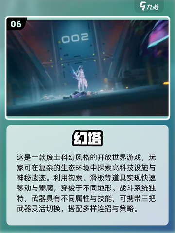 💥2025超有趣大世界游戏推荐，玩到停不下来！🎮截图7