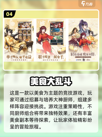 2022最佳游戏🔥排行榜大盘点！🎮截图5