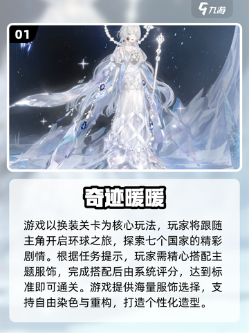 2025女生必玩手游🔥超治愈休闲游戏推荐💖截图2