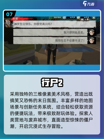 🔥2025最火像素打僵尸游戏免费下载💥截图8