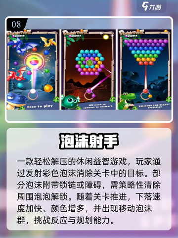 🔥2025最火射手游戏TOP榜💥截图9