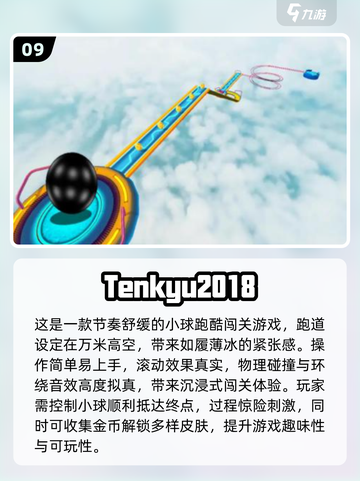 🔥2018耐玩免费手游大集合！🎮截图10