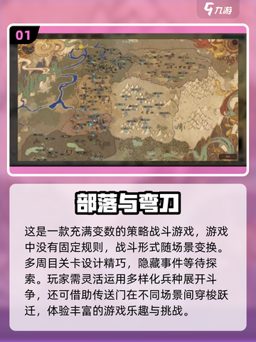 🔥2024必玩策略类单机游戏推荐🎉耐玩手游等你来战！截图2
