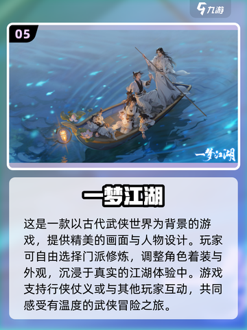 🔥2023热门武侠单机手游推荐🎉截图6