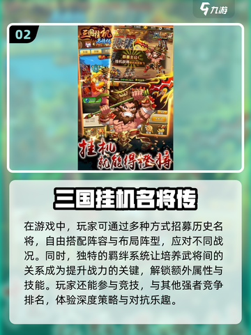 躺平发育？这些游戏太上头了🔥🎮截图3