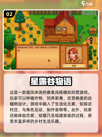 2024必玩！超🔥结婚生子游戏排行榜❤截图3