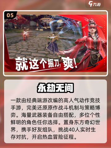 2025爆款3A手游来袭🔥截图6