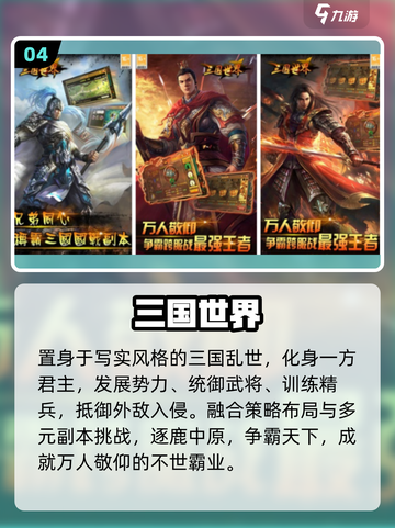 🔥2025最火三国机甲手游来袭！🚀截图5