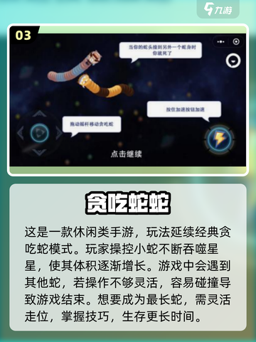 🔥2025最耐玩手指手游大揭秘！🎮✨截图4