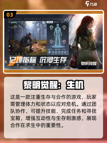 2025最受欢迎联网游戏🔥你玩过几个？截图4
