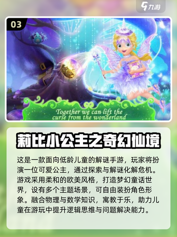 🔥5岁宝宝最爱小游戏2025榜单🎮截图4