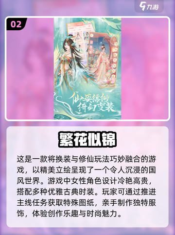 2025超🔥捏脸换装游戏推荐，女生必玩✨截图3