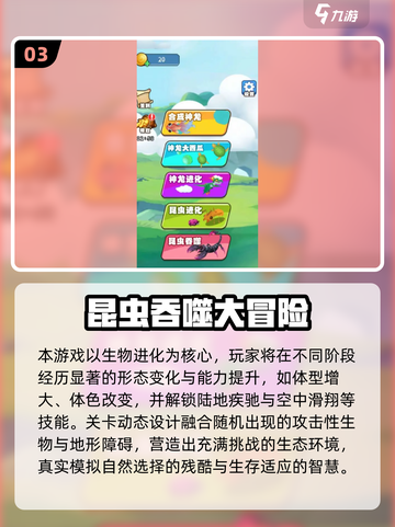 🔥2025人类进化游戏TOP榜💥🎮截图4