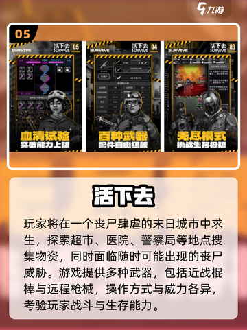🔥末日生存必备！2025超好玩搜索物资游戏合集💥截图6