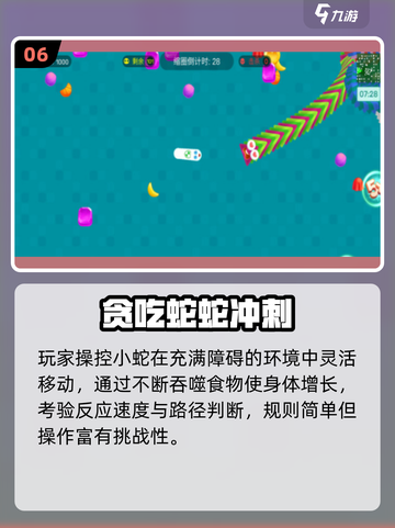 🐍2025必玩！超刺激贪吃蛇类游戏大揭秘🔥截图7