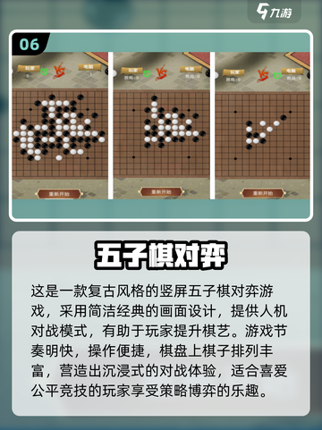 🔥双人博弈游戏TOP榜！🔥截图7