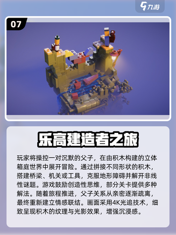 2025必玩乐高沙盒游戏🔥超全推荐！🎮截图8