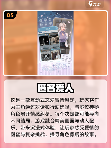 🔥2024必玩推理破案手游大盘点！🎉截图6