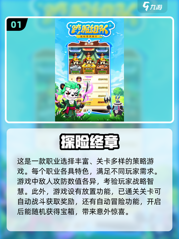 🔥2025年通关率最低的五大游戏，你敢挑战吗？🎮截图2