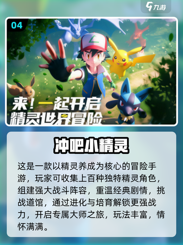 🔥2025免费精灵手游TOP榜💥🎮截图5