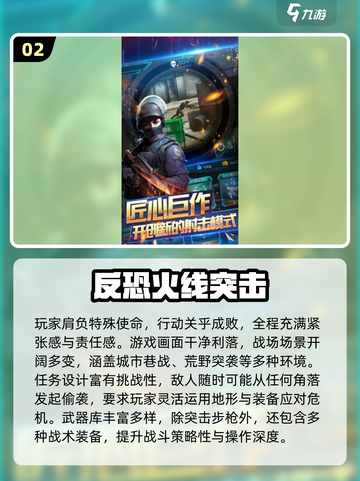 2025免费射击游戏TOP榜🔥不花钱也能玩爆！🎮截图3