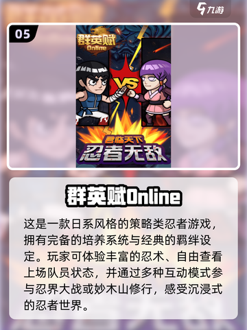 🔥2025必玩！幻影忍者游戏合集💥截图6