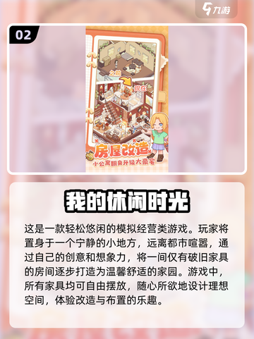 🔥2024必玩！最受欢迎游戏大盘点🎮截图3