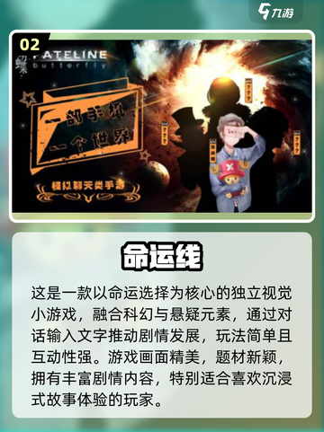 🔥2025最火命运游戏合集🔮类似绝对命运推荐！截图3